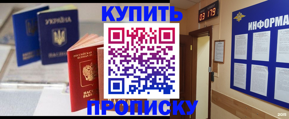 регистрация для школы в Советской Гавани