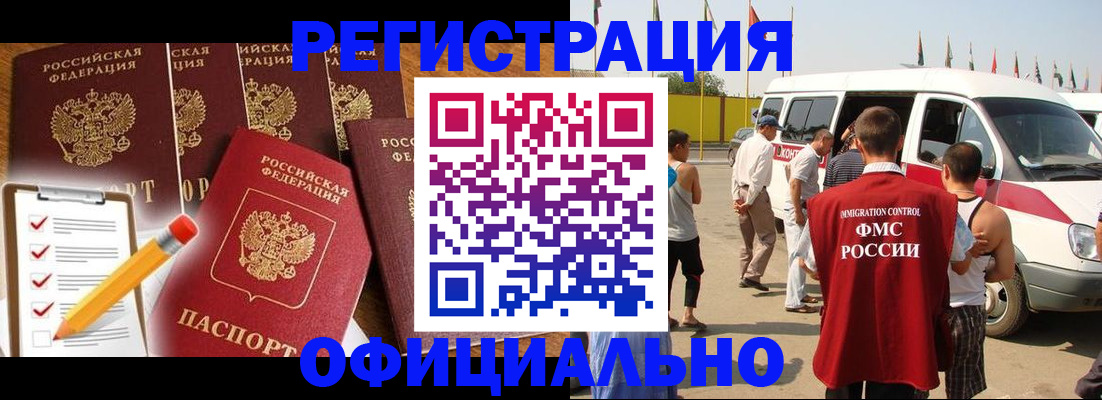 прописка для школы в Советской Гавани